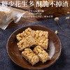 杏仁花生糖230g 商品缩略图1