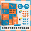 冒名顶替综合征 积极心理学书籍告别我不配自我否定心理自助读本停止你的内在战争如何化解内心的冲突 商品缩略图1