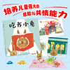 【3-8岁】偷书小兔+吃书小兔精装2册 爆笑推理绘本，满足孩子的好奇与想象 建立良好的阅读习惯  培养共情能力 商品缩略图3