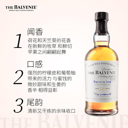 苏格兰百富（The Balvenie）16年陈酿 法国桶 单一麦芽威士忌 700ml 苏格兰斯佩赛区 商品图1