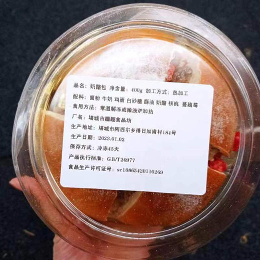 塔城乳酪包6寸 商品图1