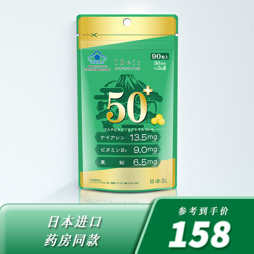 【品牌授权 蓝帽认证】 IBeir爱苾奥牌 锌多种维生素片 90粒/袋 商品图0