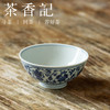 茶香记 忘言慕明 青花八宝品杯 苏麻离青钴料 主人杯 全手工 商品缩略图1