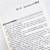 鸿蒙入门：HarmonyOS应用开发 系统程序开发移动开发鸿蒙开发安卓系统物联网数据管理智能设备 商品缩略图3
