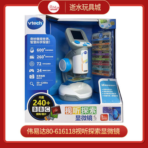 HT 伟易达80-616118视听探索显微镜 商品图0