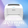 得力DL-888D（NEW）条码打印机(白灰)(台) 商品缩略图0