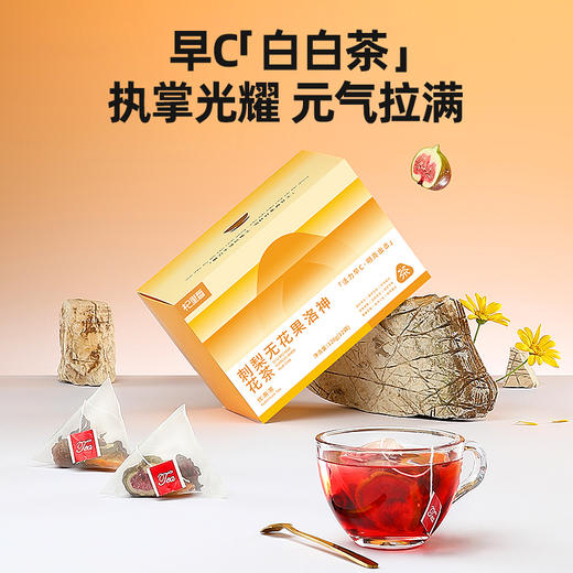 杞里香120g（15袋）盒装黑枸杞桑葚玫瑰茶不惧熬夜滋养晚A茶红黑CP加倍刺梨无花果洛神花茶早C茶 商品图11