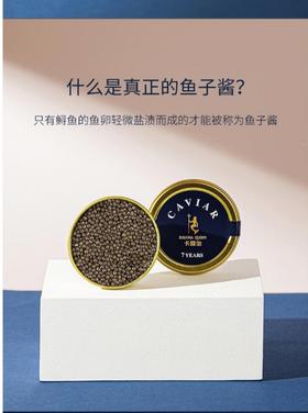 7年生 鱼子酱 即食海鲜生鲜鱼籽酱罐头 寿司食材