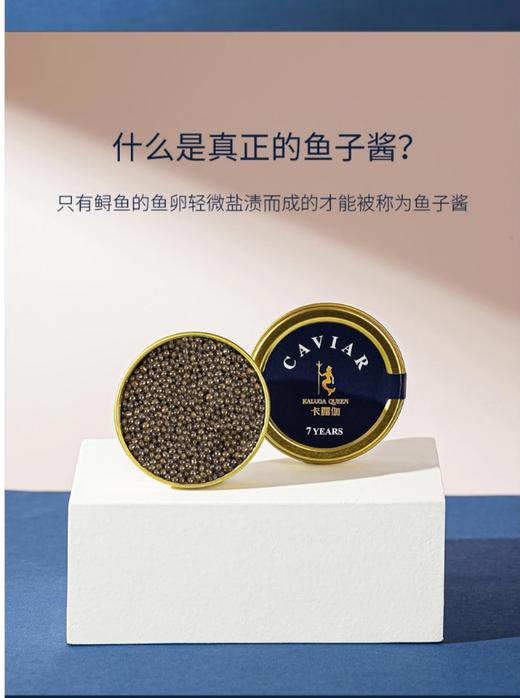 7年生 鱼子酱 即食海鲜生鲜鱼籽酱罐头 寿司食材 商品图0