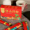 怀山药粉 120g（15g*8条） 商品缩略图0