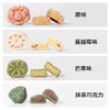 【满口绵密 多种口味】梦华录同款 百年同和荷菓子 果子绿豆糕点心 伴手礼盒苏州特产酥饼 商品缩略图3