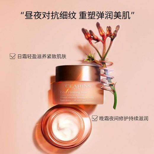 CLARINS 娇韵诗 弹簧三件套 新春礼盒 商品图3