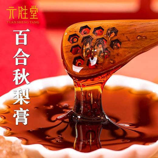 百合秋梨膏 商品图4