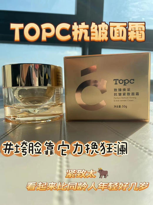 【🔥15克升级18克】对标市价2000左右的CPB眼霜，益生元眼霜~淡化细纹，祛皱紧致，缓解眼袋，黑眼圈，轻熟肌肤必备】 商品图6