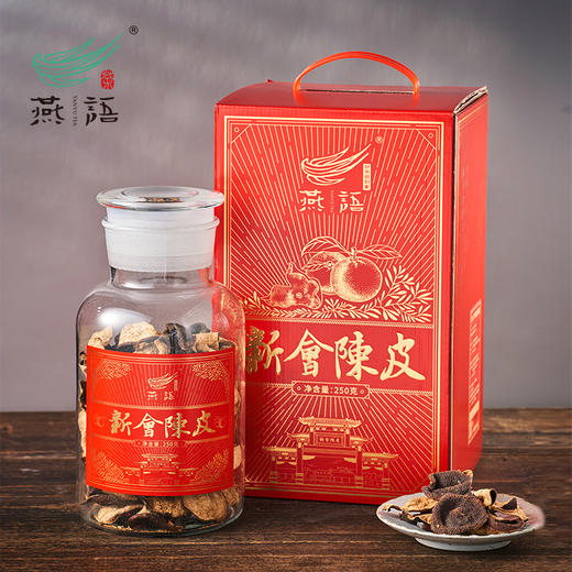 2012年燕语新会陈皮250g 商品图0