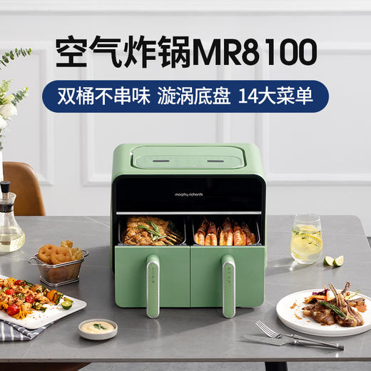 【样品清仓无原包装，介意者慎拍】摩飞空气炸锅家用电炸锅MR8100新款双仓大容量多功能 商品图1
