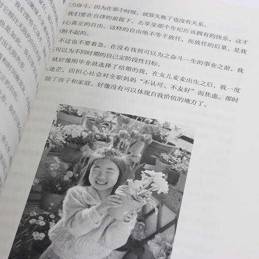 新潮职业 小红书的职场博主们系列职业发展规划崔璀陆仙人 商品图3