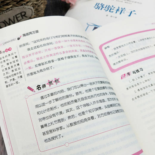 正版2册 海底两万里+骆驼祥子老舍原著完整版语文七年级指定阅读书目初中生课外书青少版世界名著书籍红岩创业史畅销书 商品图3