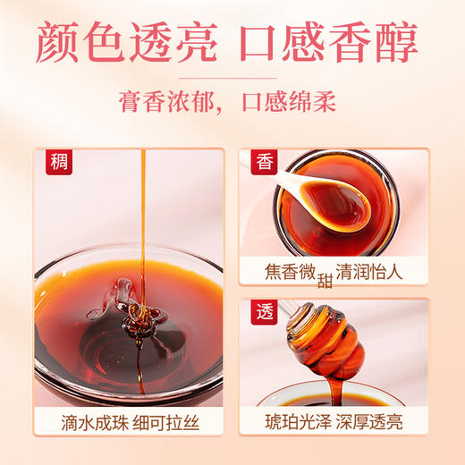 红糖玫瑰人参膏 商品图3