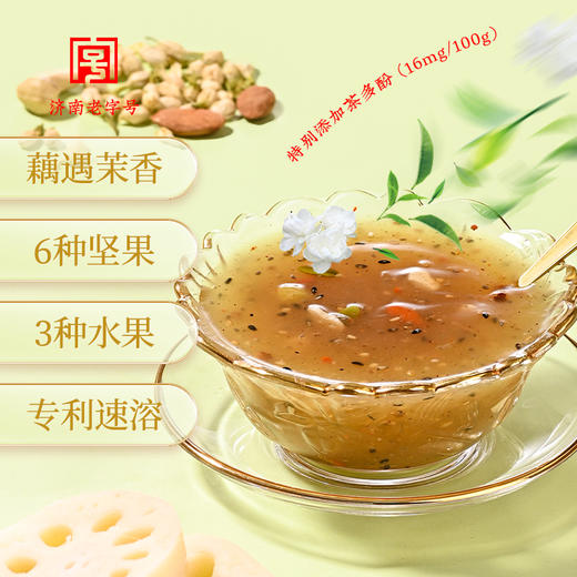 超值推荐 秦老太兔年贺新礼（内含：猴头菇小米南瓜粉500克*1，红豆薏米茶50克*2，茉香坚果藕粉羹210克*1） 商品图6