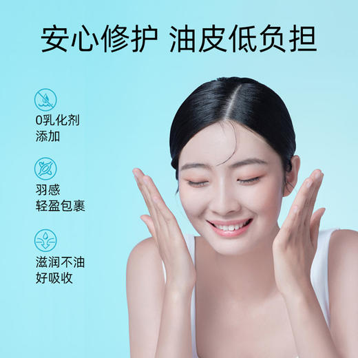 【品牌直发】绽妍三重蛋白安润修护乳50g 商品图2