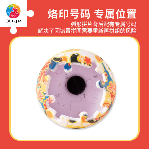 【折扣商品 不退不换】24片钥匙扣拼图塑料拼图 A3704 棉花狮-黄金千万两 商品图3