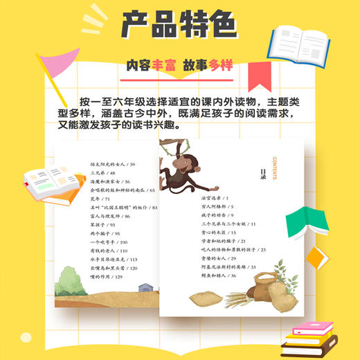 悦读整本书 快乐读书吧系列四年级下 灰尘的旅行 爷爷的爷爷哪里来 看看我们的地球 十万个为什么 青岛出版社 fb 商品图4