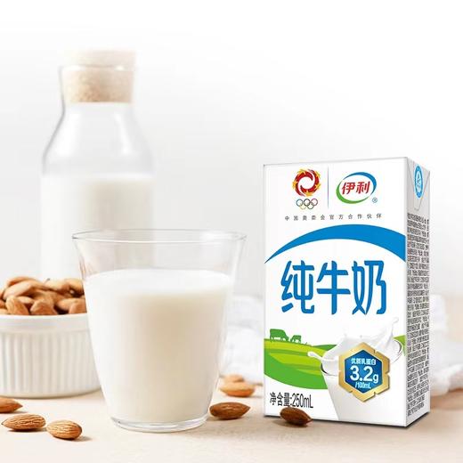 【伊利】伊利盒装纯牛奶250ml*20盒 商品图1