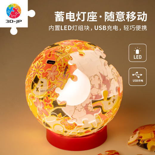 3寸61片灯光球拼图 J1131 棉花狮-开运奶牛猫 商品图4