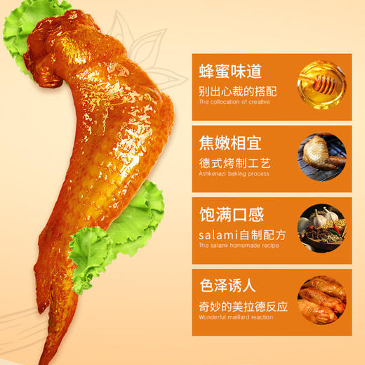 萨啦咪槐花蜜汁味烤鸡翅42g 温州特产休闲零食即食熟食烤全翅小吃 商品图2