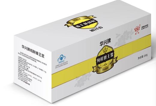 华兴牌纯鲜王浆 商品图0