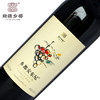 仪尔乡都品丽珠安东尼葡萄酒 750ml 商品缩略图2