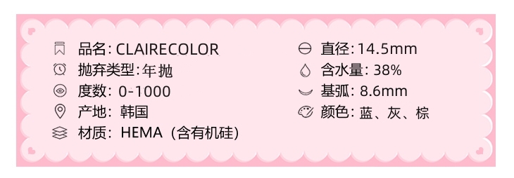 CLAIRECOLOR美瞳 年抛隐形眼镜 奶棕冻冻14.5mm 1副/2片-VVCON美瞳网3