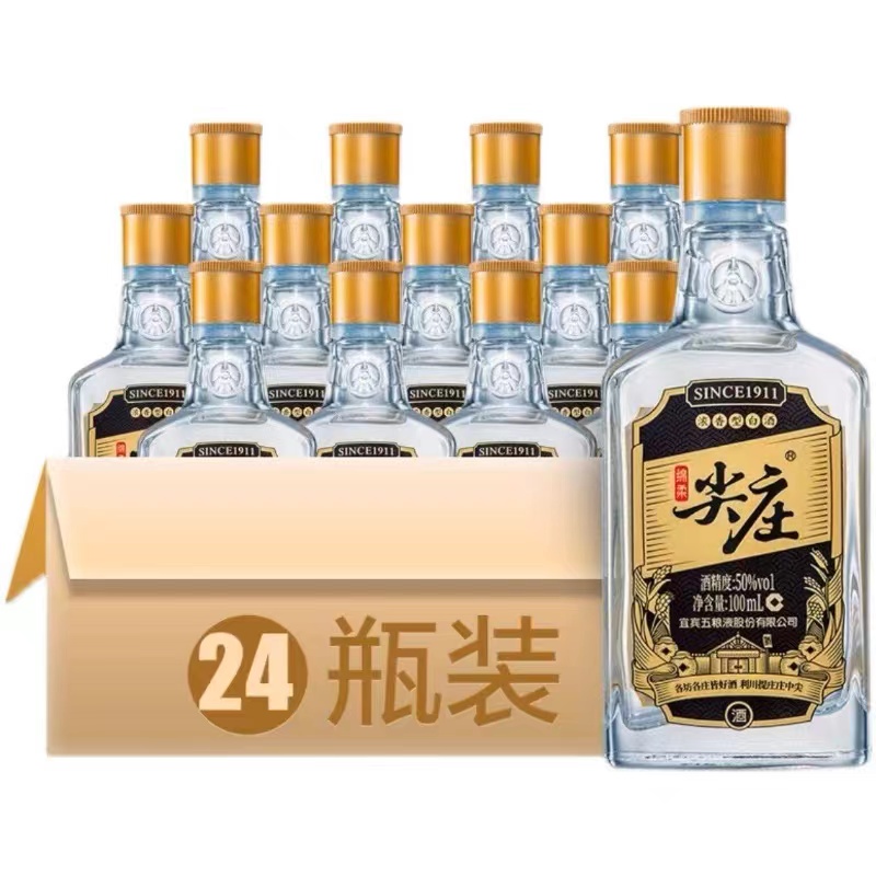 【白酒】2021年50°尖庄棕小庄100ml*24（全国包邮）