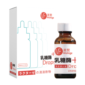 美繁Mishige酸性乳糖酶滴剂30ml