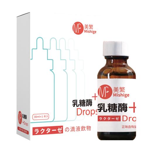 美繁Mishige酸性乳糖酶滴剂30ml 商品图0