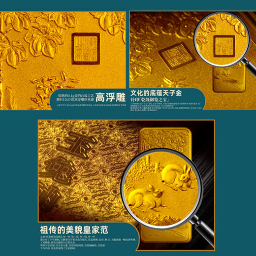 【春节不打烊】玉兔纳福-吉祥金 商品图2