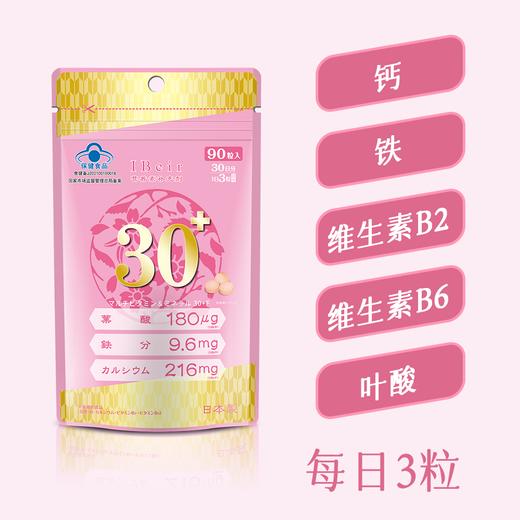 【品牌授权 蓝帽认证】 IBeir爱苾奥牌 钙铁多种维生素片 90粒/袋 商品图1
