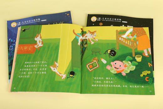 《小羊上山儿童汉语分级读物》1--6级  - 商品图6