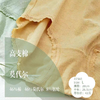 HYY-22560  高支棉+莫代尔混纺银离子抑菌裆舒适柔软女内裤 商品缩略图1