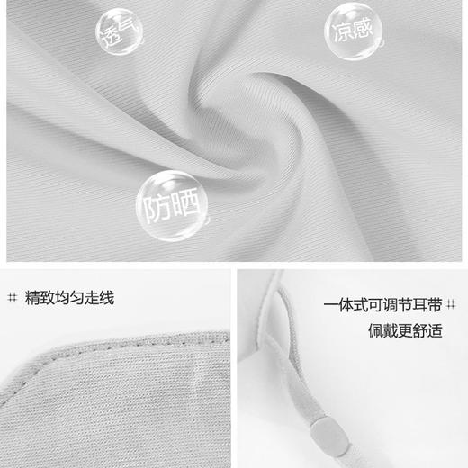 艾逸瑶选艾出行冰丝防晒抗菌口罩FS-2509 商品图3