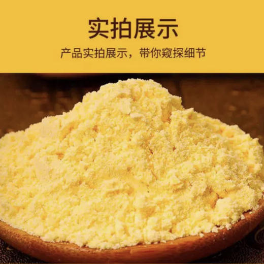 有机玉米粉 商品图1