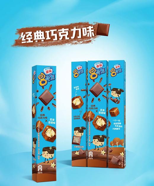 雀巢—8次方（黑巧克力味） 商品图0