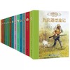 名zhu名译名绘版系列 全13册 商品缩略图0