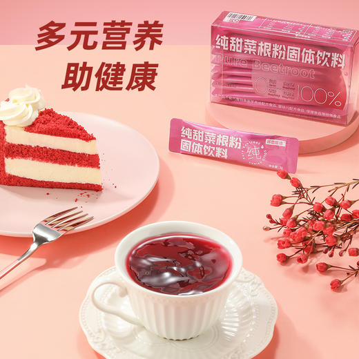 哥本™纯甜菜根粉（固体饮料） 商品图2