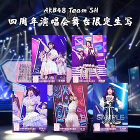 AKB48 Team SH四周年舞台限定生写