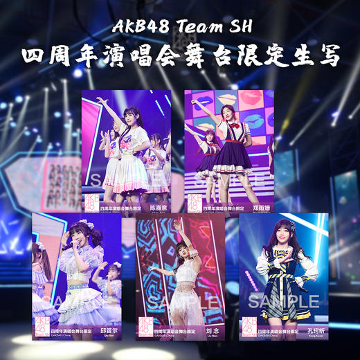 AKB48 Team SH四周年舞台限定生写 商品图0