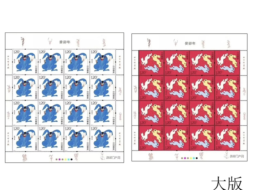 兔年生肖邮票大版票（带册）