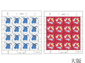 兔年生肖邮票大版票（带册）