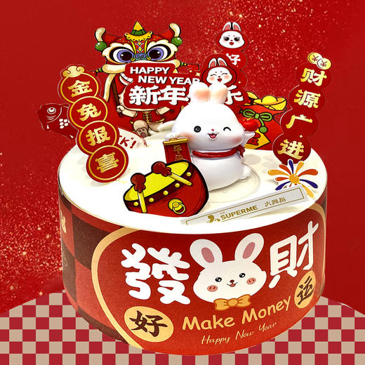 【新年蛋糕】钱兔无量 商品图0